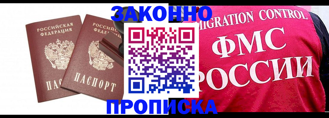 прописка в квартире в Краснокамске