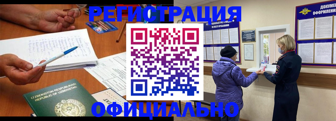 прописка штамп в Краснокамске