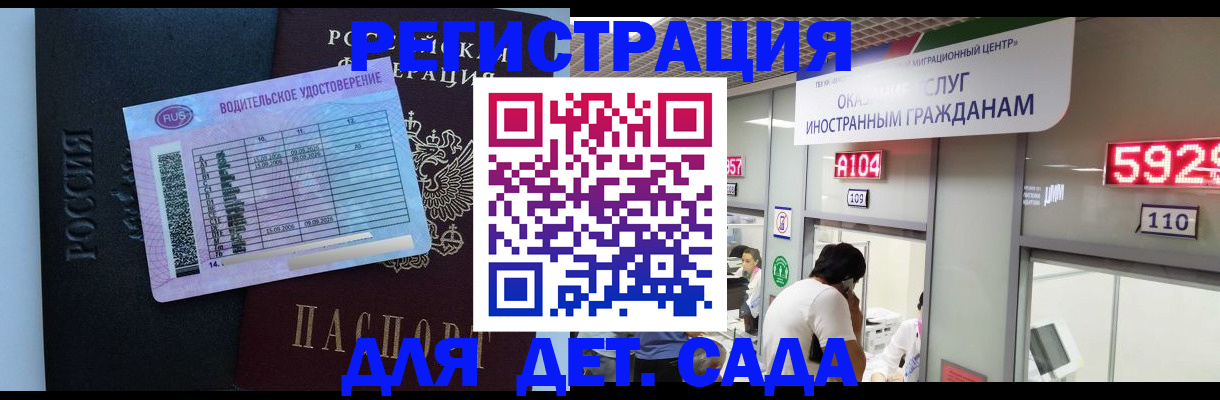 регистрация для школы в Краснокамске